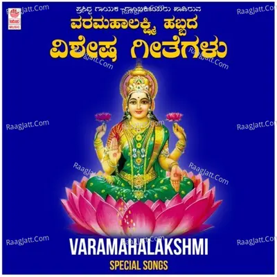 Varamahalakshmi Special Songs - L.Krishnan