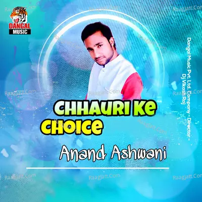 Chhauri Ke Choice - Single