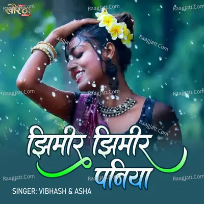 Jhimir Jhimir Paniya Cover