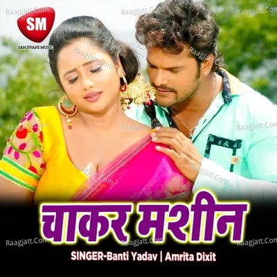 Chakar Machine - Banti Yadav