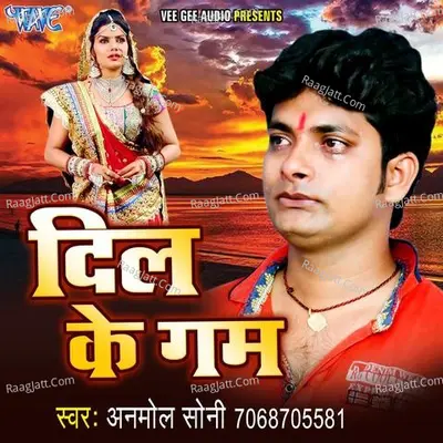 Dil Ke Gam - Anmol Soni
