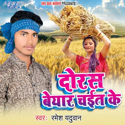 Doras Beyar Chaita Ke Poster