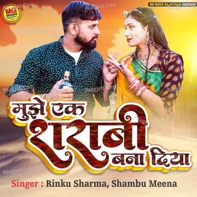 Mujhe Ek Sharabi Bana Diya Cover