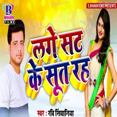 Lage Sat Ke Sut Raha - Single