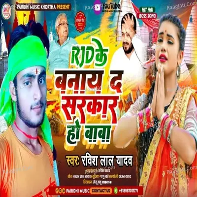 Ravish Lal Yadav