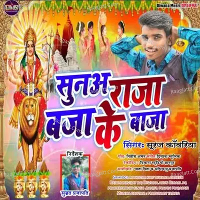 Suna Raja Baja Ke Baja