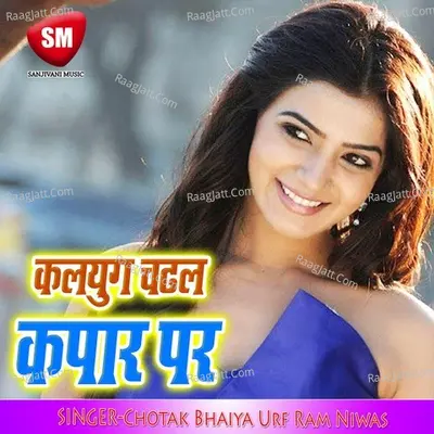 Kalyug Chadal Kapar Par Poster