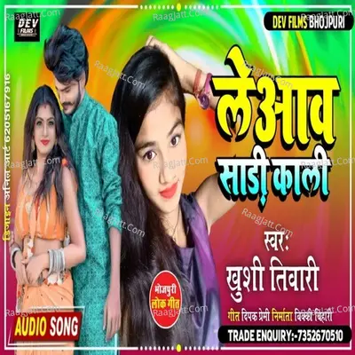 Khushi Tiwari Image