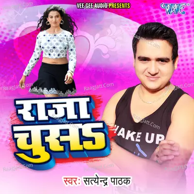 Raja Chusa Poster