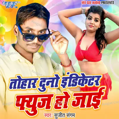 Tohar Duno Indicetar Fuse Ho Jai Cover