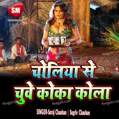 Coliya Se Chuye Koka Kola Poster