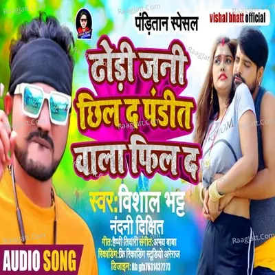 Pandi ji ke lil jo vishal bhatt Cover
