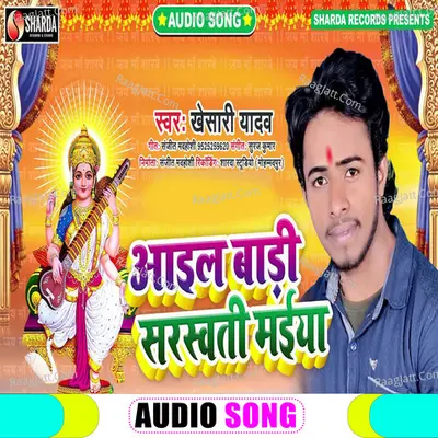Khesari Yadav Image