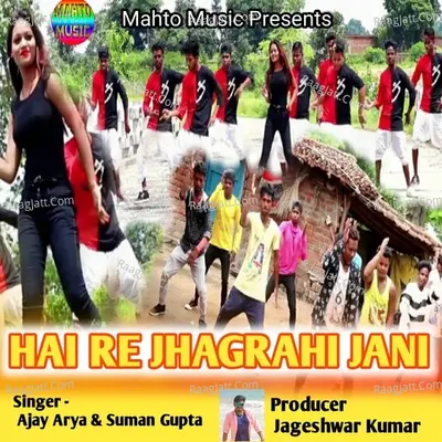 Hai Re Jhagrahi Jani Cover