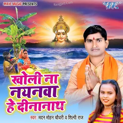 Madan Mohan Chaudhary