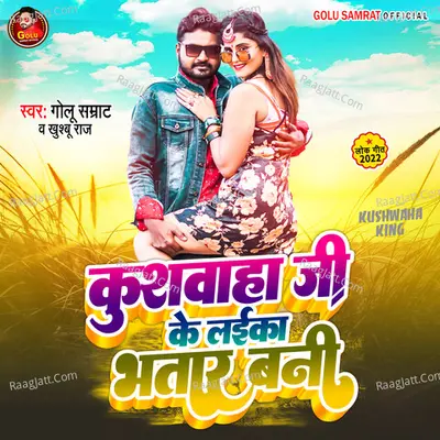 kushwaha ji ke laika bhatar bani Cover