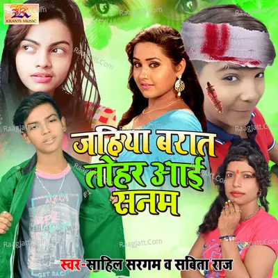 Jahiya Barat Tohar Aai Sanam Cover