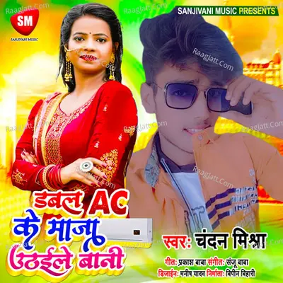 Chandan Mishra
