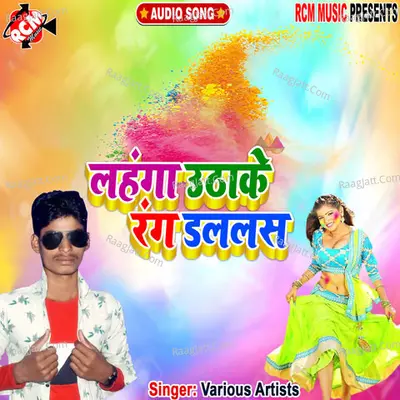 Lahanga uthake rang dalalas Poster