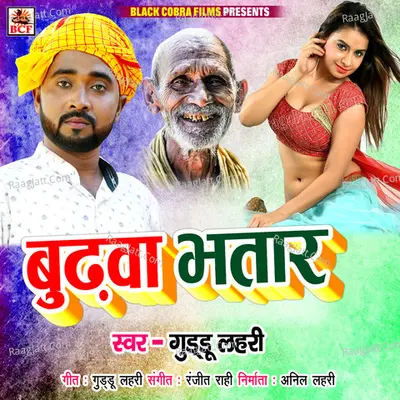 Budhwa Bhatar Cover