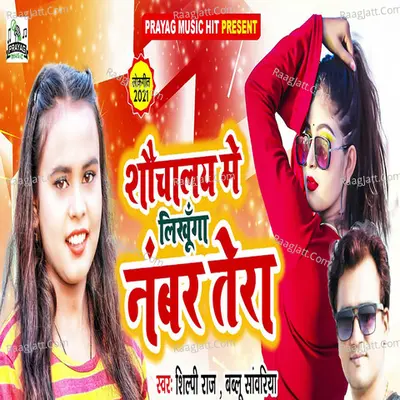 Bablu Sawariya Image