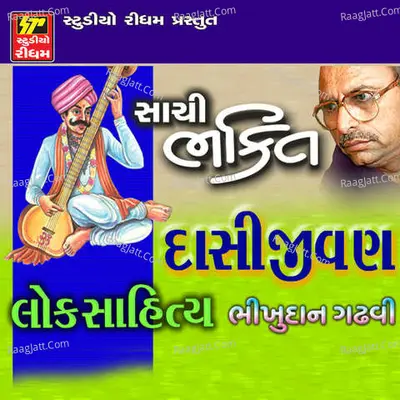 Dashi Jivan - 