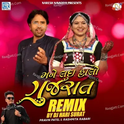 Mane Lai Halo Gujarat (Dj Hari Surat) Cover