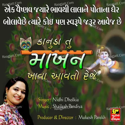 Nidhi Dholakiya Image