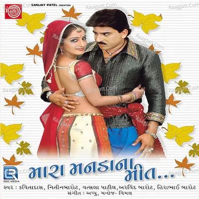 Mara Mandana Meet Poster