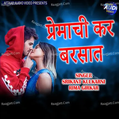 PREMACHI KAR BARSAAT Cover
