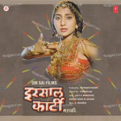 Irasal Karti - Uttara Kelkar