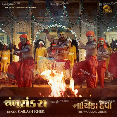 Shambhu Shankara (Nayika Devi - The Warrior Queen) Cover