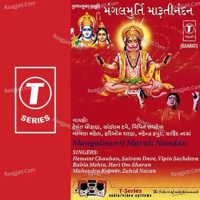 Mangalmurti Maruti Nandan - Bhushan Dua