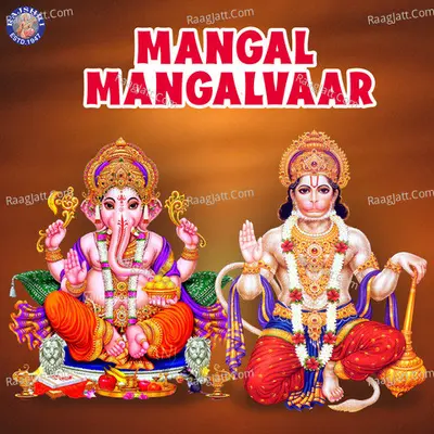 Mangal Mangalvaar - Sanjeevani Bhelande