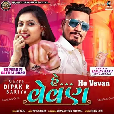 He Vevan Poster