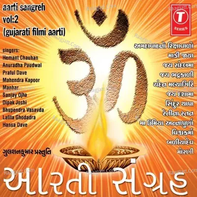 Aarti Sangrih - Anuradha Paudwal