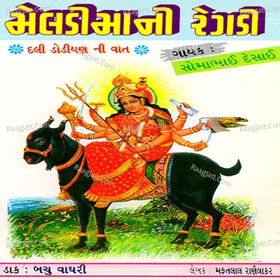 Meldi Maa Ni Regadi Dali Dodiyan Ni Vaat - Somabhai Desai