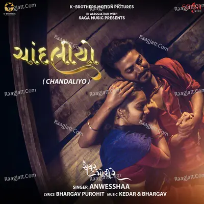 Chandaliyo - Saiyar Mori Re Cover
