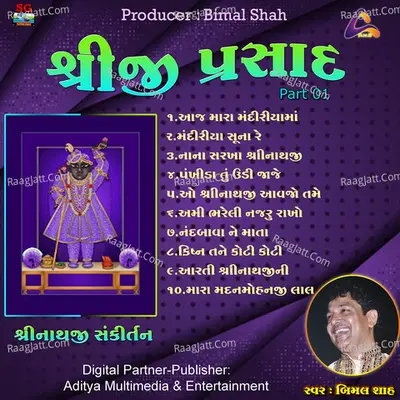 Shreeji Prasad-Shreenathji Sankirtan Pt.01 - BIMAL SHAH