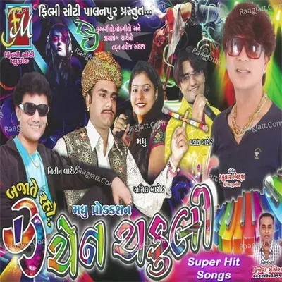 Chain Chakuli - Madhu Chelani