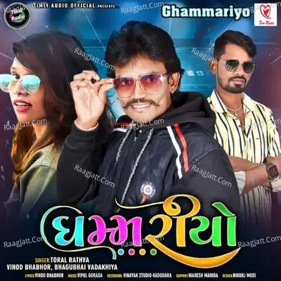 Ghammariyo - Toral Rathva