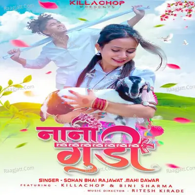 Nani Gudi Cover