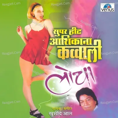 Locha- Super Hit Ashikana Qawwali Poster