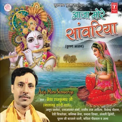 Aaja More Sanwariya - Bhaiya Rajkumar Ji