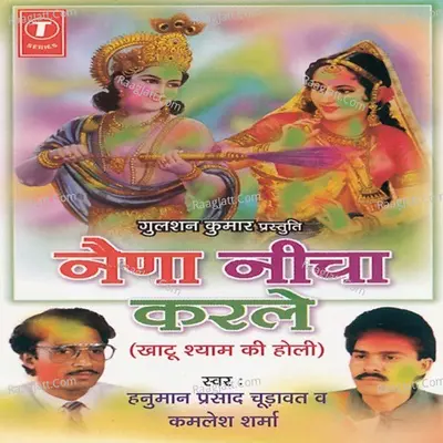 Naina Neecha Karle (Khatu Shyam Holi) Poster