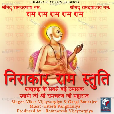 Nirankar Ram Stuti Cover