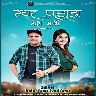 Myar Pahada Yash Mani Cover