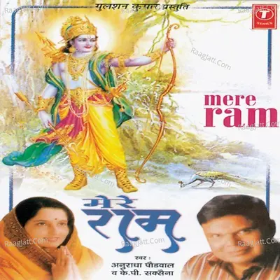 Mere Ram Poster