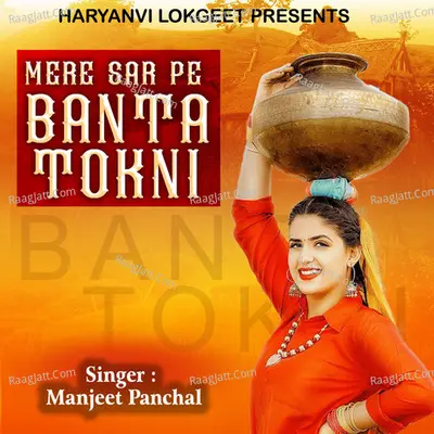 Manjeet Panchal