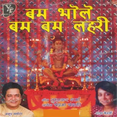 Bumm Bhole Bum Bum Laheri Poster